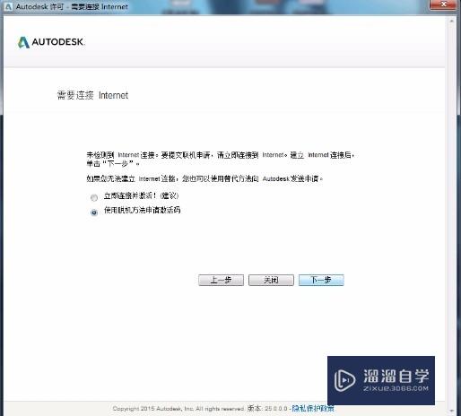 AutoCAD怎么安装 AutoCAD2016安装教程？