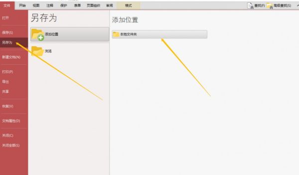 如何在PDF文档上加盖图章？