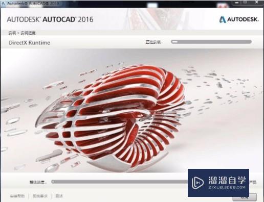 AutoCAD怎么安装 AutoCAD2016安装教程？