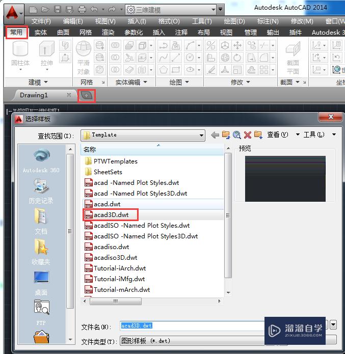 <esred>CAD</esred>怎样<esred>进行</esred>交集<esred>操作</esred>？