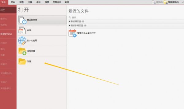 如何在PDF文档上加盖图章？