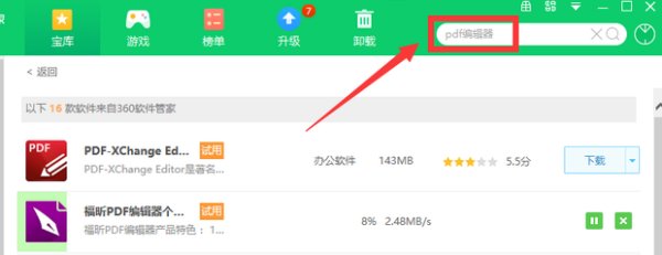 怎么取消PDF文档里面注释文字的边框？