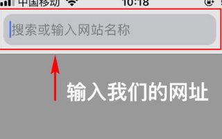 iphone如何把网页保存到浏览器的首页？