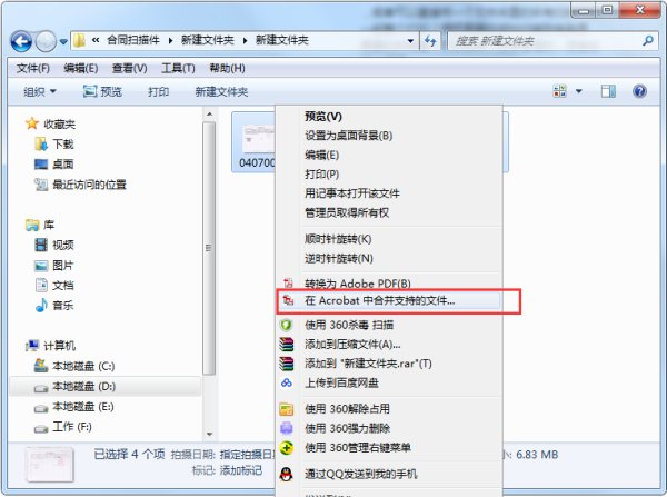 全能扫描王怎么把图片转换成PDF？