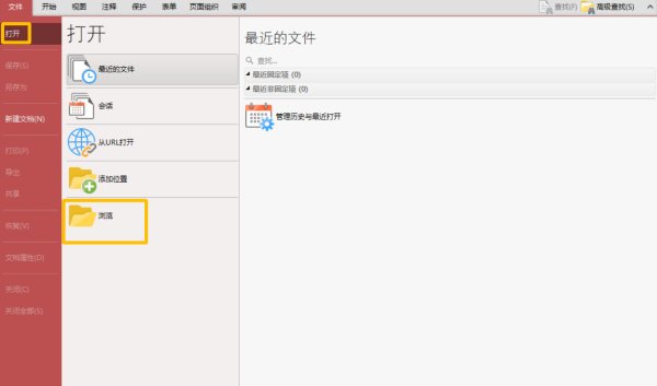 怎么在PDF文件中添加页眉页脚？