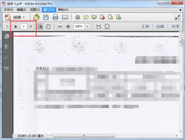 全能扫描王怎么把图片转换成PDF？