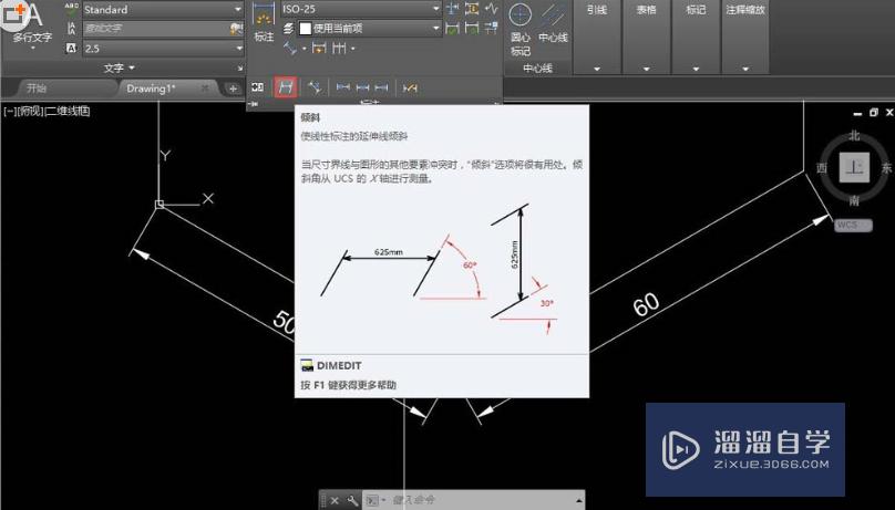 CAD标注文字怎么旋转倾斜？