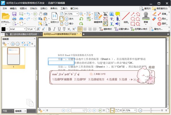 PDF怎么批量注释标记？PDF添加注释的方法有哪些？