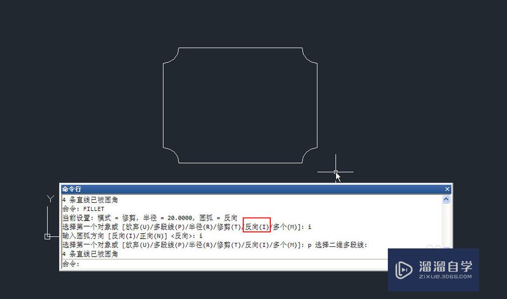 cad怎样轻松画出圆角倒角
