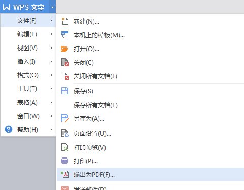 如何将Word文档转换为图片形式的PDF？
