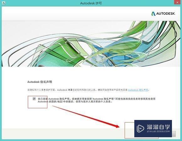 AutoCAD 2015注册激活教程