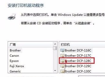 Win7不能安装Adobe PDF打印机怎么办？