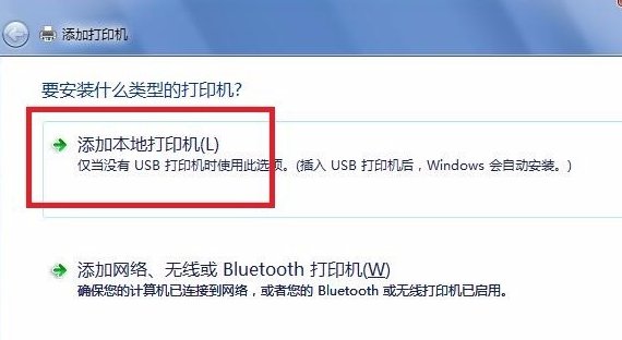 Win7不能安装Adobe PDF打印机怎么办？