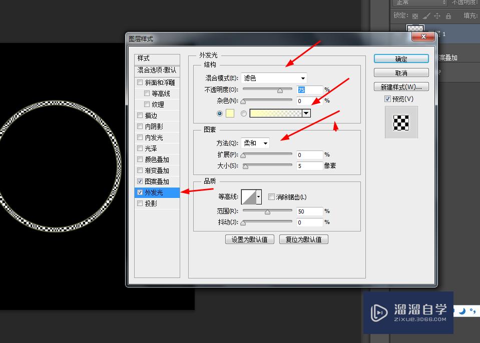 PS制作发光的光环