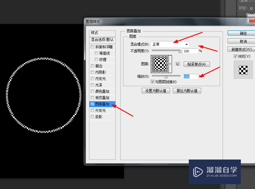 PS制作发光的光环