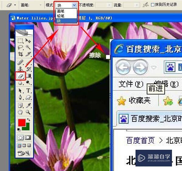 Photoshop如何拼图 Photoshop合拼图片的方法？