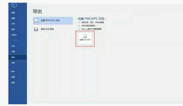 怎么把Word文档批量转换为PDF格式的文件呢？