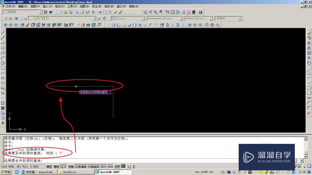 AutoCAD 中合并命令的使用