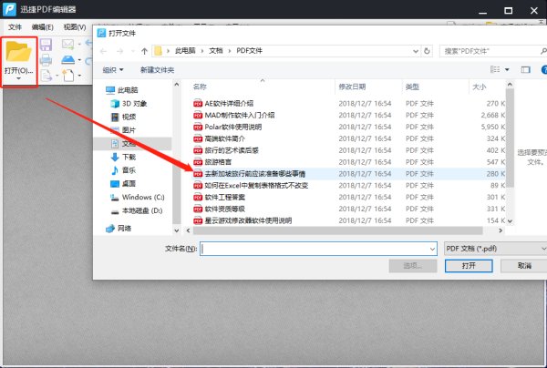 PDF去水印的方法有哪些？怎么去除PDF文件中的水印？