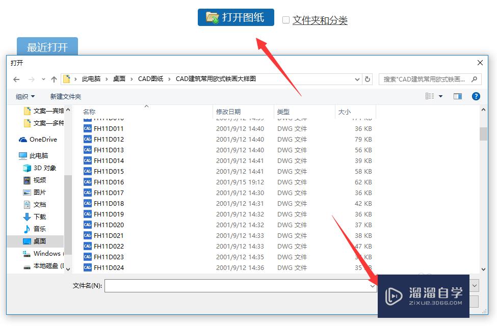 <esred>CAD</esred><esred>图纸</esred>查看<esred>时</esred><esred>如何</esred><esred>进</esred><esred>行</esred>平移？