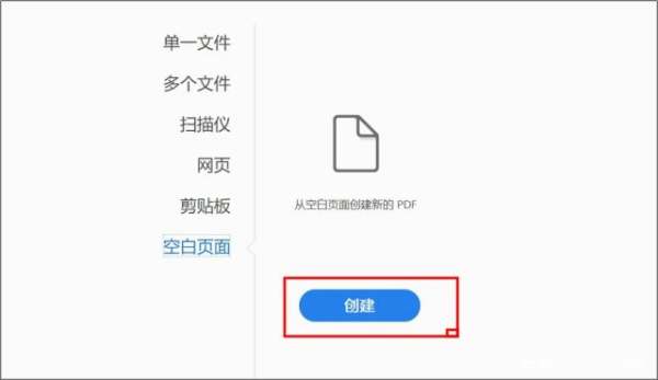 批量将Word转为一个PDF