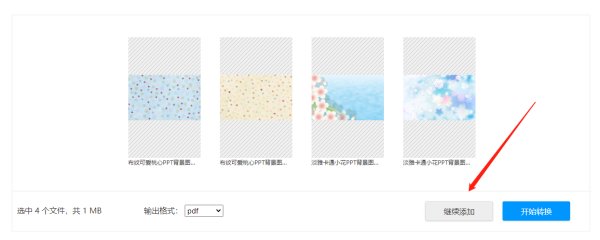 如何将jpg格式转换成PDF格式？