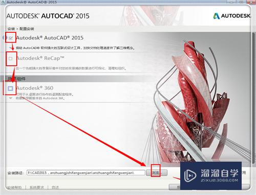 AutoCAD2015安装激活教程