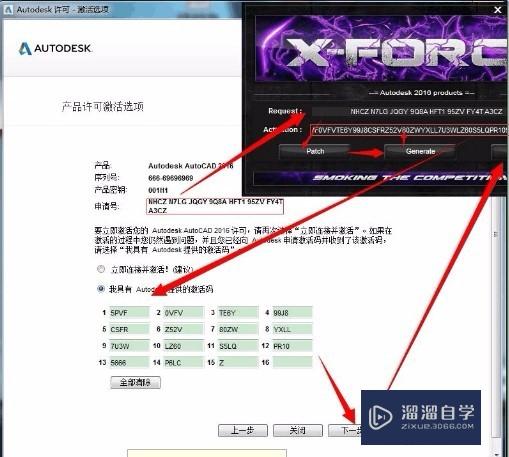 AutoCAD怎么安装 AutoCAD2016安装教程？