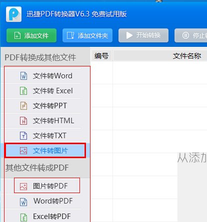 jpg转换成PDF后 怎么把PDF转换成jpg？