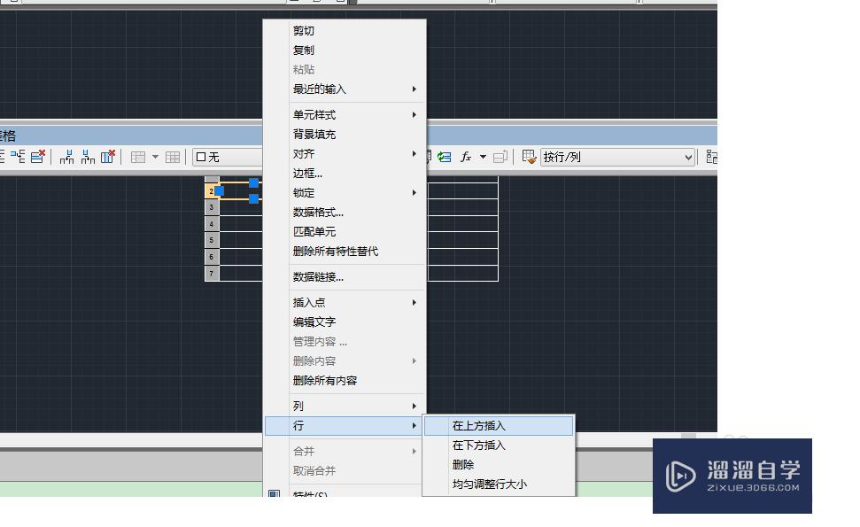 <esred>CAD</esred><esred>如何</esred><esred>修改</esred><esred>创建</esred><esred>好</esred>的<esred>表格</esred>？