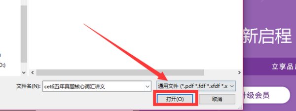 怎么取消PDF文档里面注释文字的边框？