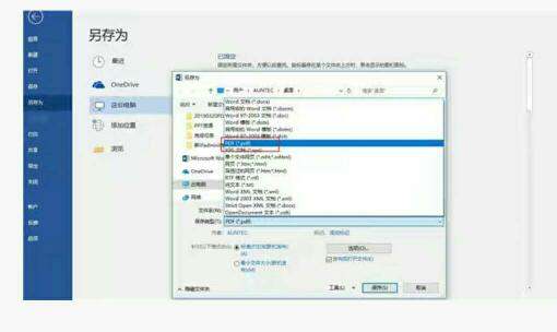 怎么把Word文档批量转换为PDF格式的文件呢？