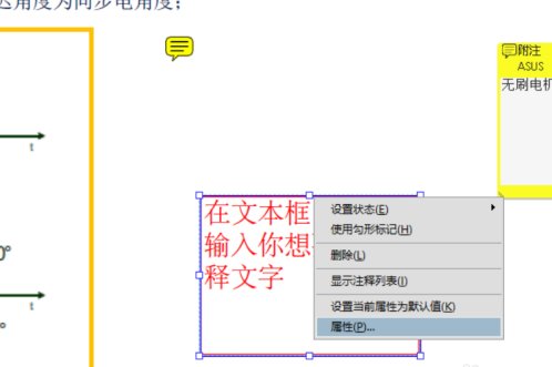 电脑如何给PDF手写笔记？