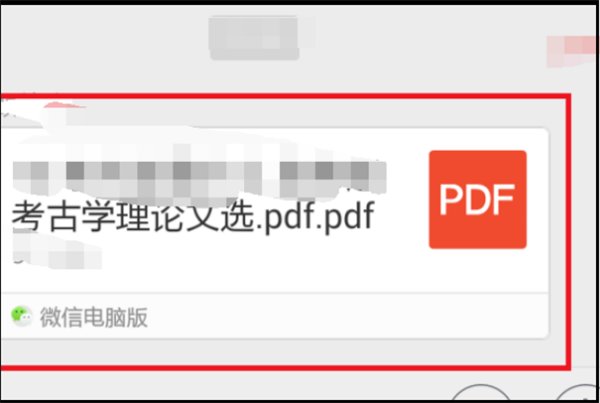 微信里的PDF文件怎么传到电脑上？