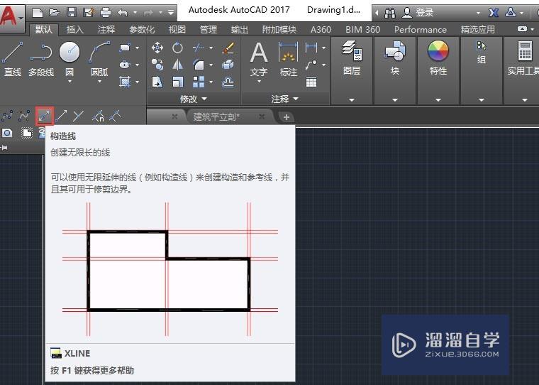 CAD构造线怎么用？