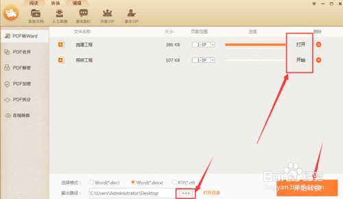 电脑没连外网怎么安装PDF？