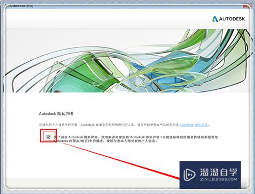 AutoCAD2015安装激活教程