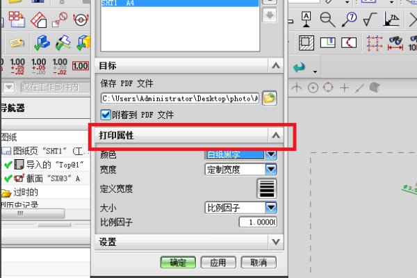 UG制图怎么导出PDF格式，即用PDF打开查看？