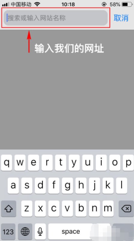 iphone如何把网页保存到浏览器的首页？