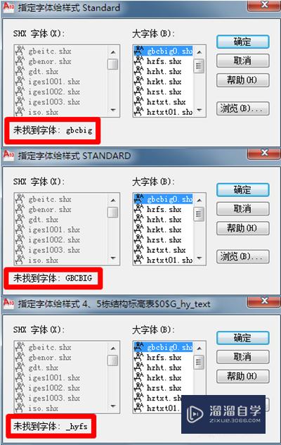 <esred>CAD</esred>中字体和<esred>符号</esred><esred>显示</esred><esred>问号</esred>怎么解决？