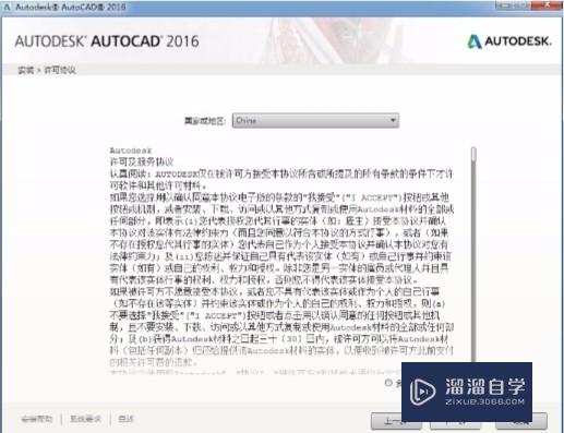 AutoCAD怎么安装 AutoCAD2016安装教程？