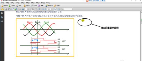 电脑如何给PDF手写笔记？