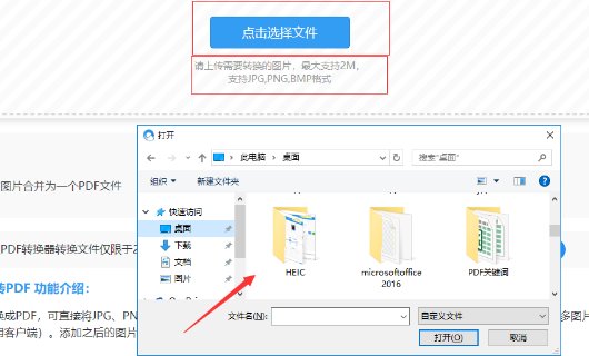 怎么将jpg格式转换成PDF格式？