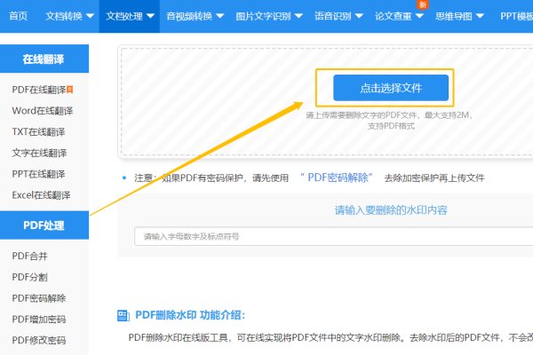 PDF去水印的方法有哪些？怎么去除PDF文件中的水印？