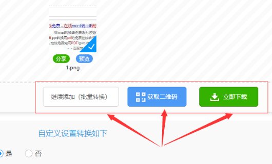 怎么将jpg格式转换成PDF格式？