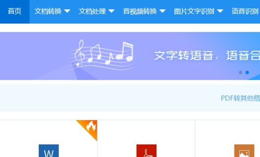 怎么将jpg格式转换成PDF格式？