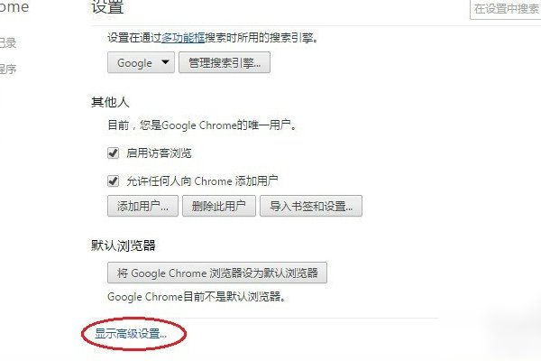 chrome浏览器打开PDF字体怎么调整？