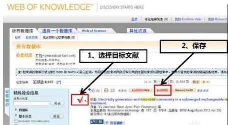web of science怎样导出参考文献？