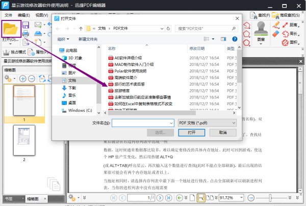 PDF怎么批量注释标记？PDF添加注释的方法有哪些？