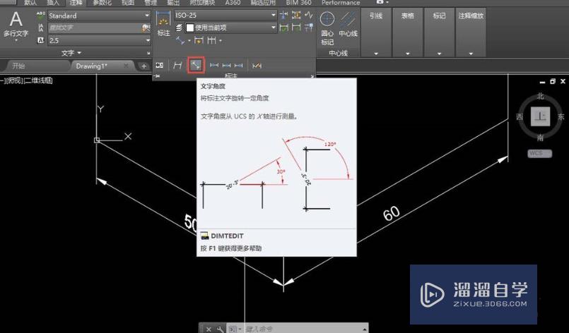 CAD标注文字怎么旋转倾斜？